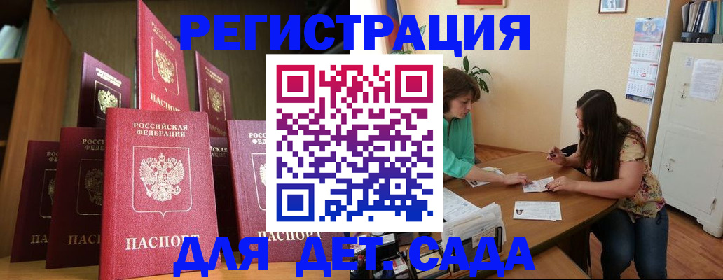 прописка поиск в Камешково