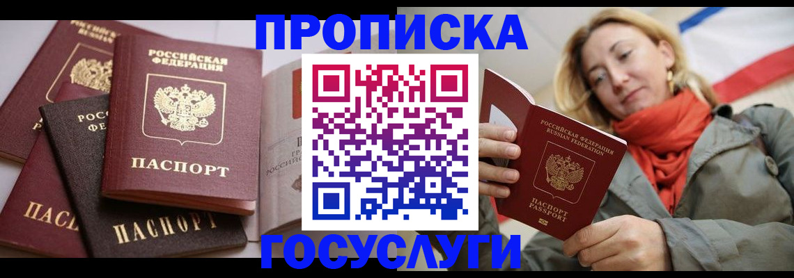 временная регистрация законно в Камешково