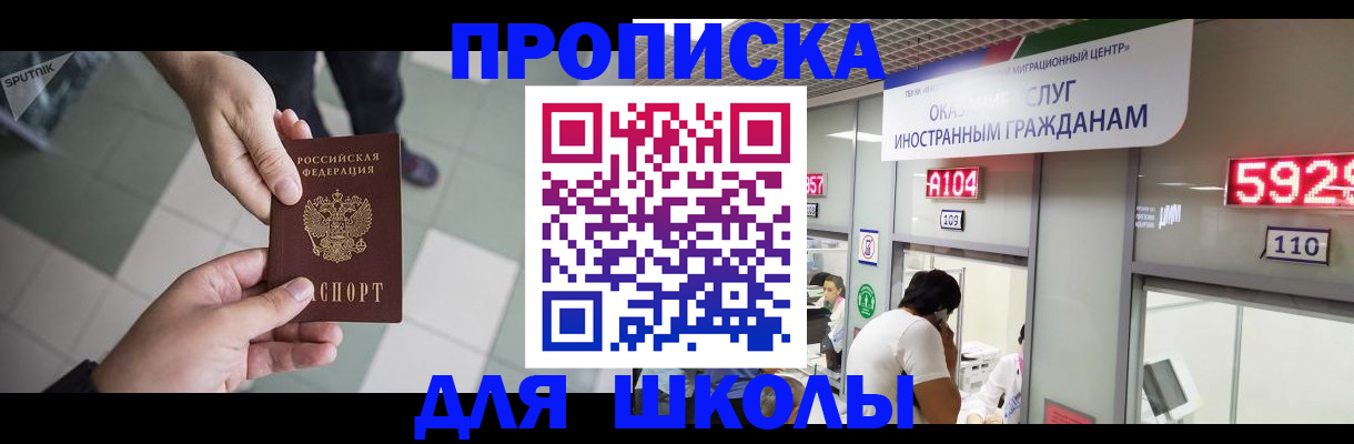 временная регистрация адрес в Камешково