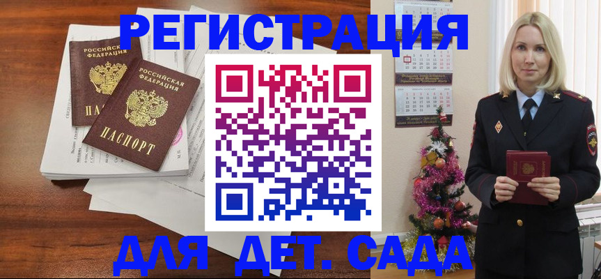 временная регистрация для всех в Камешково