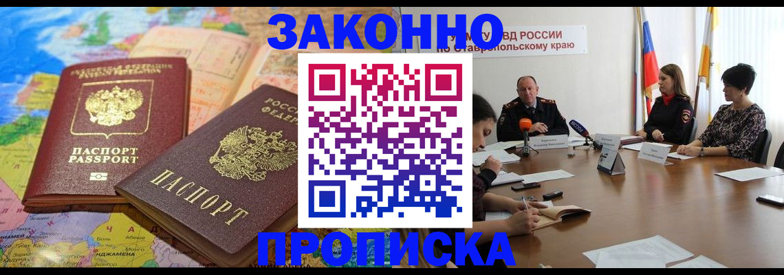 прописка в квартире в Камешково