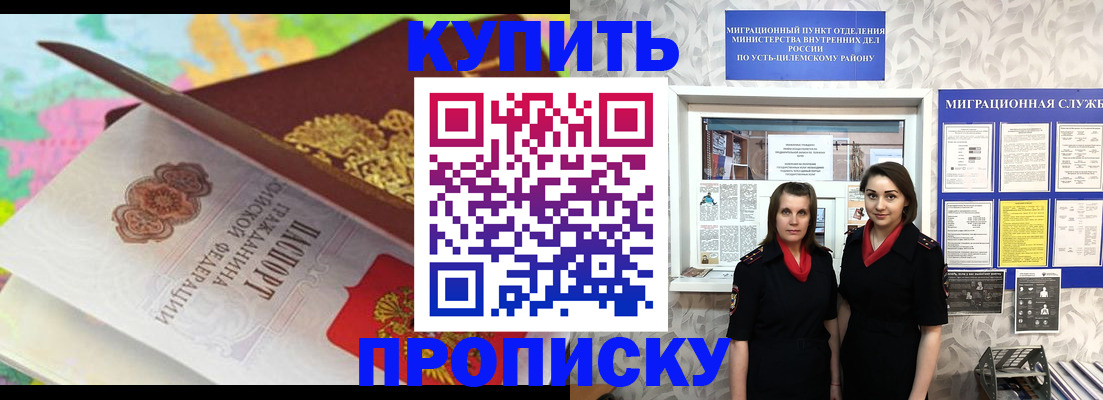 прописка регистрация в Камешково